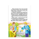 Книжка с приказки Жива вода