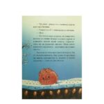 Книжка с приказки Житената питка - Image 2