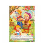 Книжка с приказки Маша и мечокът - Image 2