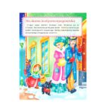 Книжка с приказки от Андерсен - Image 2