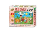 Пъзел Дядо вади ряпа 100 части