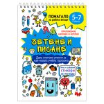 Образователна книга Помагало четене и писане