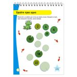 Образователна книга Помагало математика - Image 3