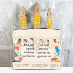 Сувенир торта Честит Рожден ден