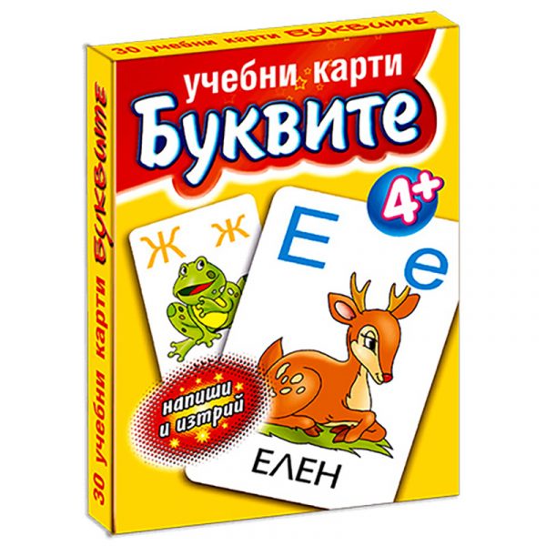 Учебни карти Буквите
