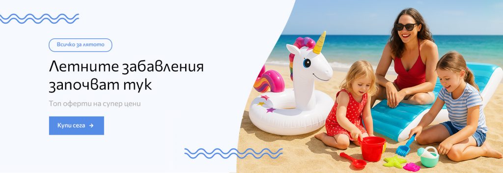 Летни оферти от InHouse