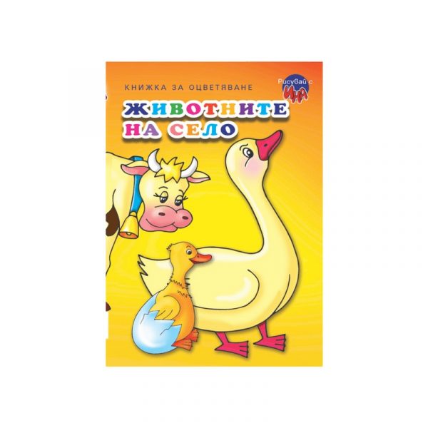 животните на село