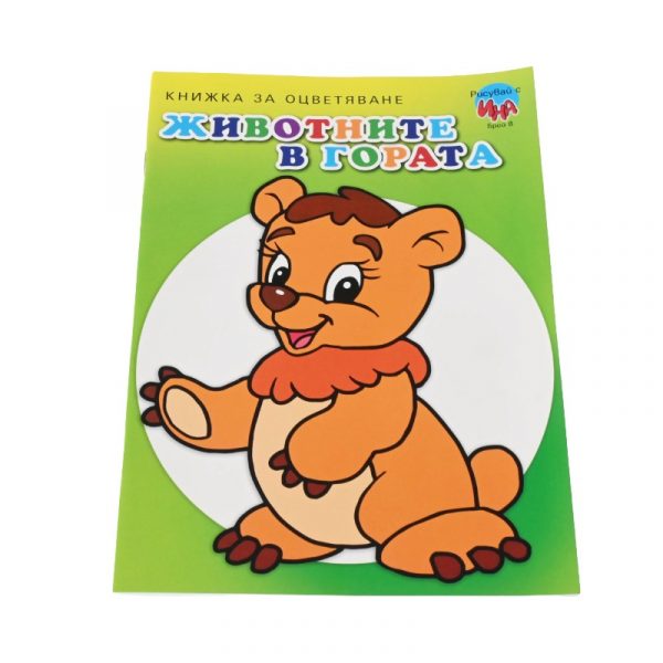 животните в гората