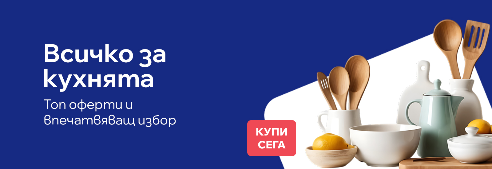 Всичко за кухнята