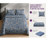Спален комплект микрофибър 4 части 160x200 см