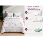 Спален комплект микрофибър 5 части 200x220 см