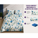 Спален комплект от микрофибър 200x220 см, 5 части