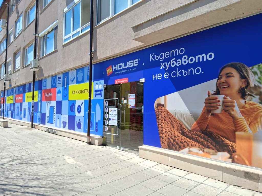 Магазин In House в кв. Овча Купел, София
