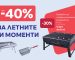 Промо кампания за месец май