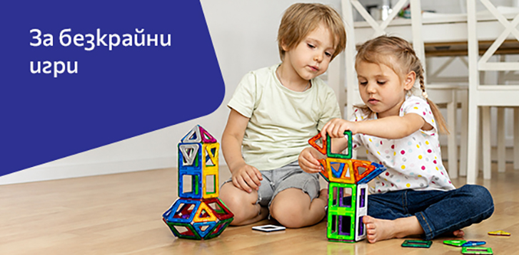 Широк избор играчки за най-малките