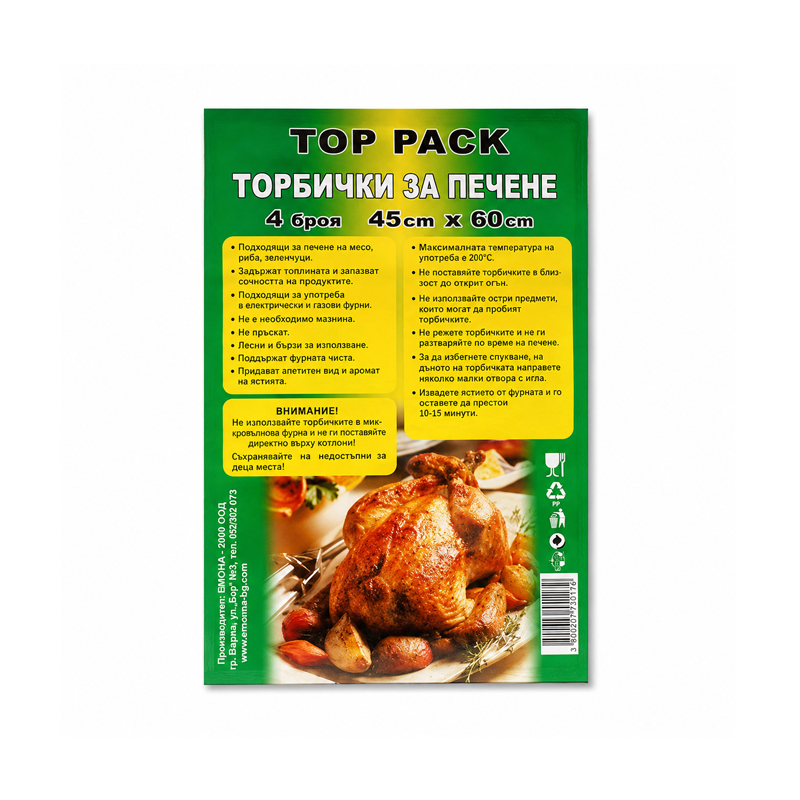0075_1_800x800 Плик за пуйка