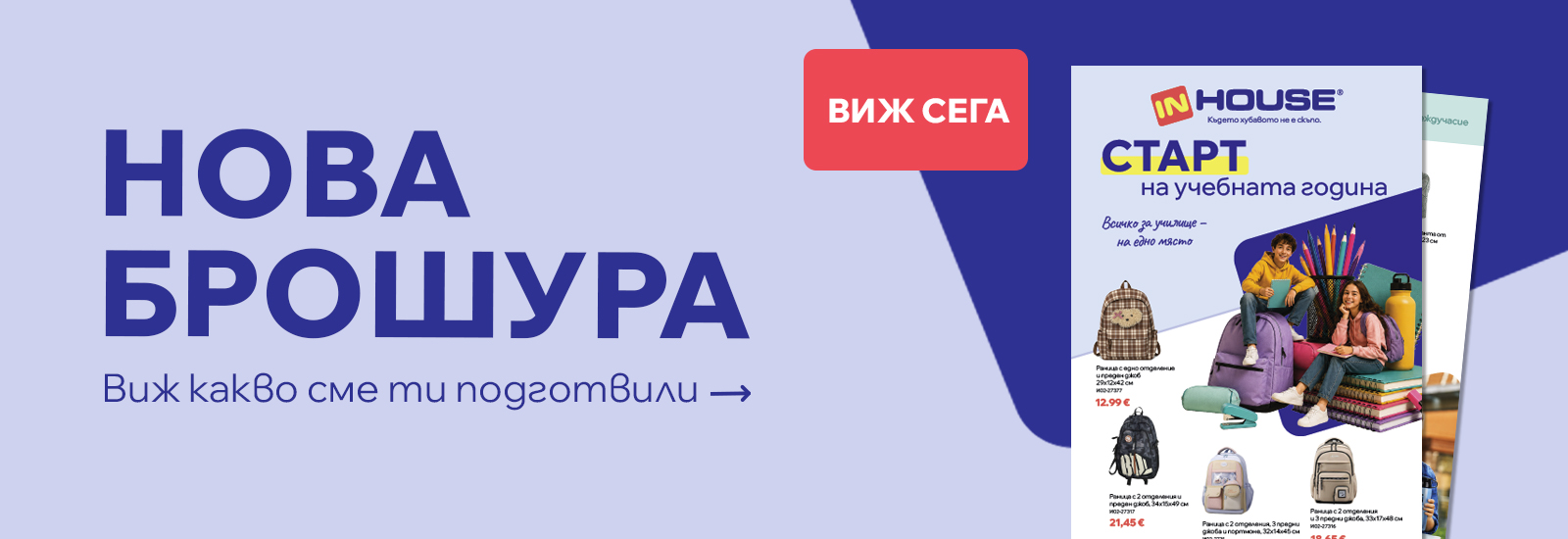 Брошура