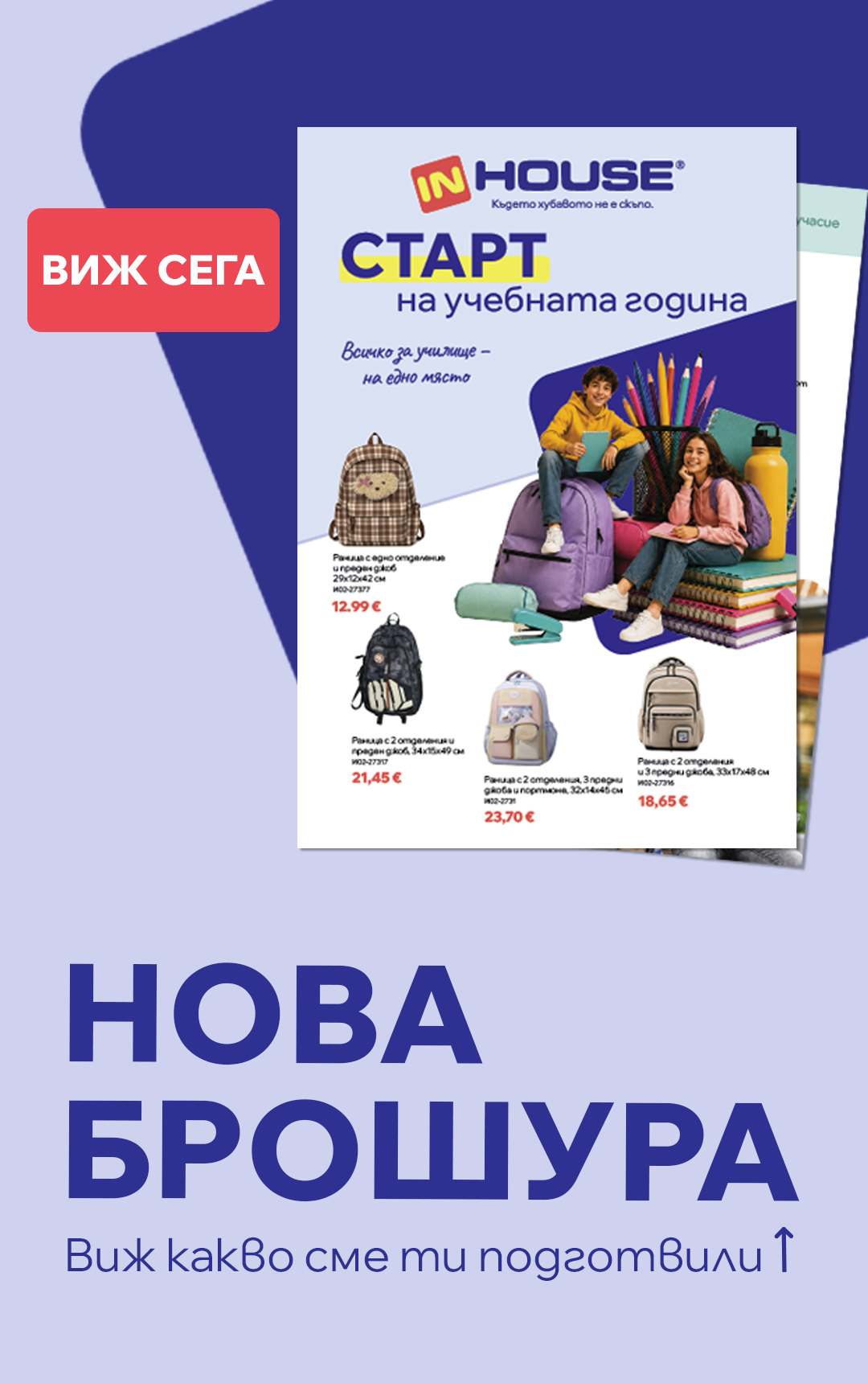 брошура