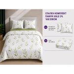Памучен спален комплект Omexa 160x200 см, 3 части
