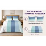 Памучен спален комплект Omexa 160x200 см, 3 части