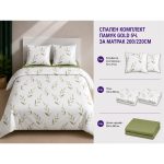 Памучен спален комплект Omexa Gold 140x200 см, 5 части