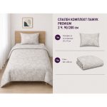 Памучен спален комплект Omexa 140x200 см, 2 части