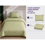 Памучен спален комплект Omexa 140x200 см, 2 части