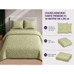 Памучен спален комплект Omexa 160x200 см, 4 части
