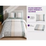 Памучен спален комплект Omexa 160x200 см, 3 части