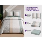 Памучен спален комплект Omexa 180x200 см, 4 части