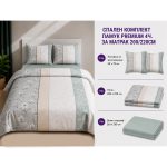 Памучен спален комплект Premium 200x220 см, 4 части