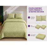 Памучен спален комплект Omexa Premium 140x200 см, 5 части